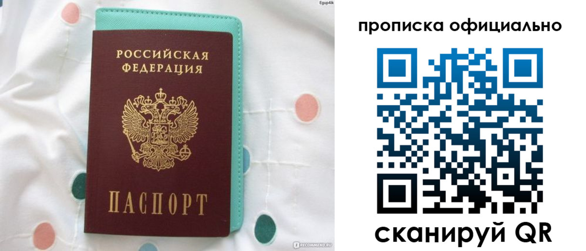 регистрация в Ноябрьске
