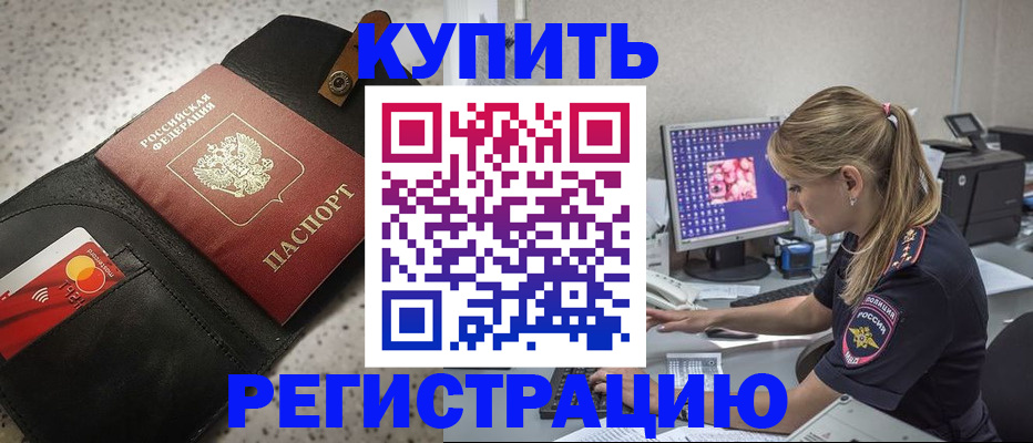прописка иностранных граждан в Ноябрьске